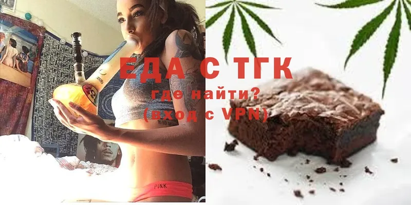 Еда ТГК конопля  Ишимбай 