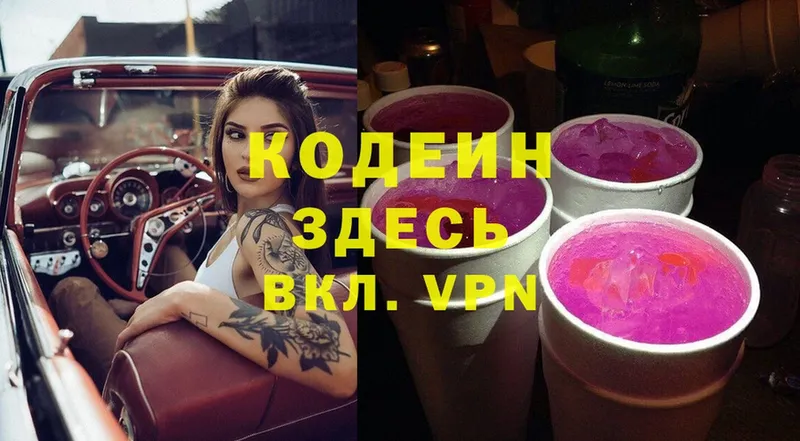 Codein Purple Drank  Ишимбай 